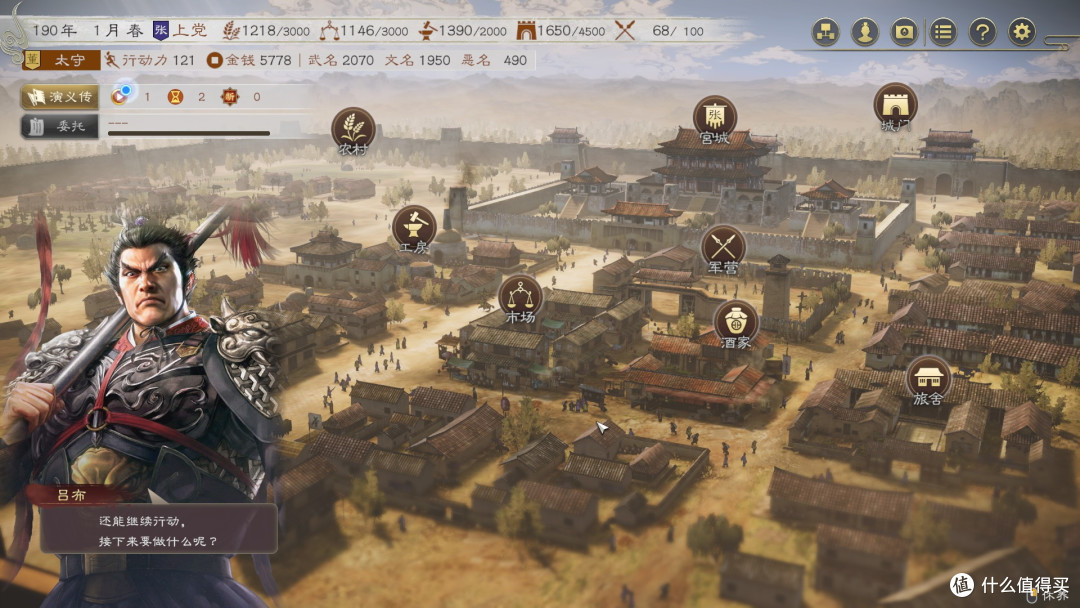 重温经典,相对适合新玩家入门的《三国志》—《三国志8remake》