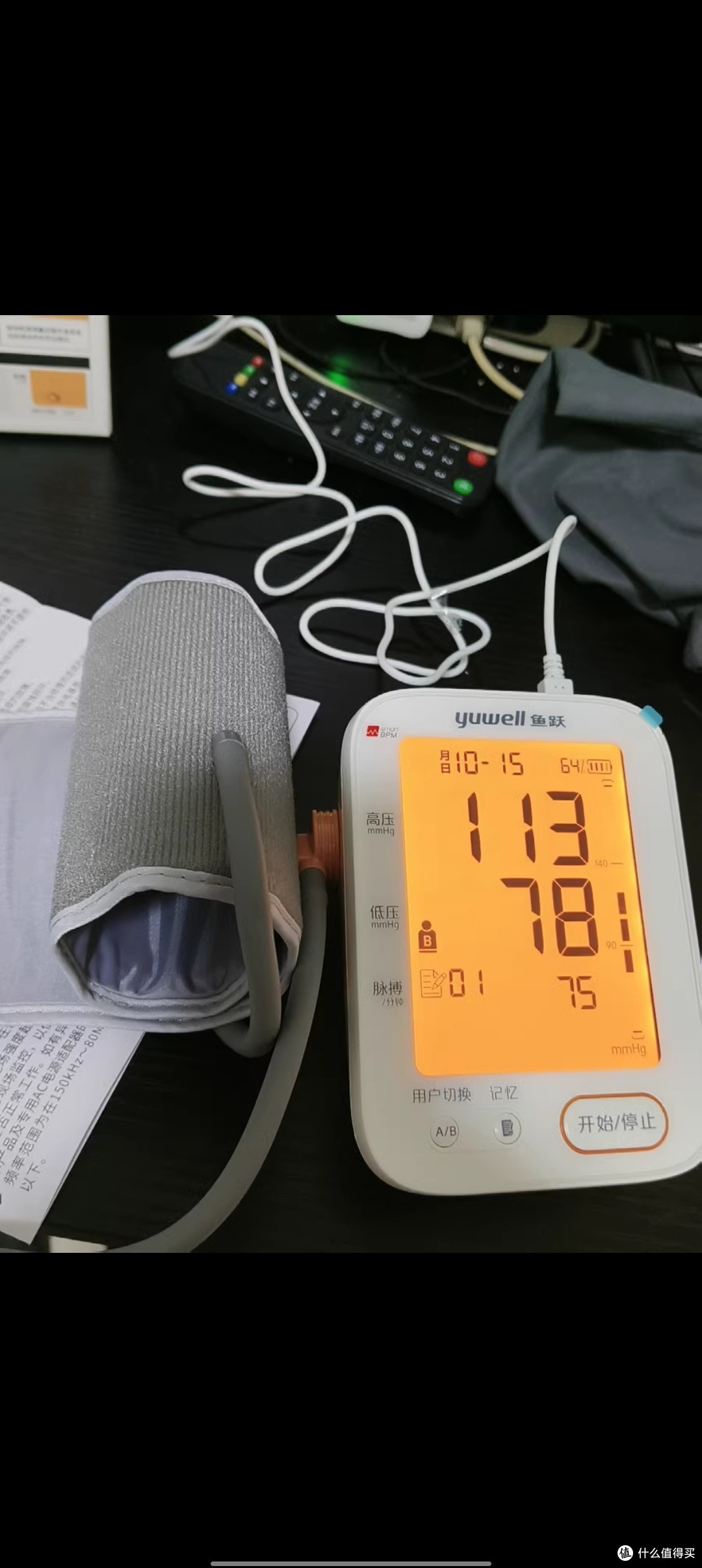 鱼跃电子血压计臂式高精准血压测量仪家用充电全自动高血压测压仪