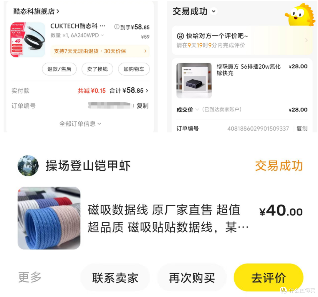 聊聊最近入手的充电设备(65W三口GaN,3根磁吸线)