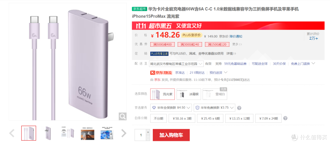 聊聊最近入手的充电设备(65W三口GaN,3根磁吸线)