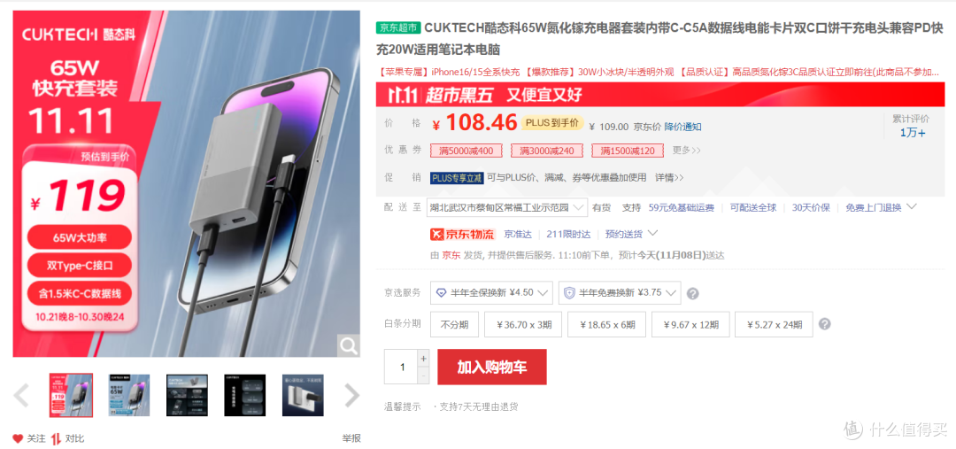 聊聊最近入手的充电设备(65W三口GaN,3根磁吸线)
