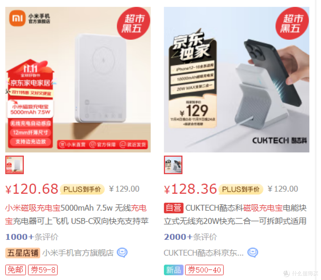 聊聊最近入手的充电设备(65W三口GaN,3根磁吸线)