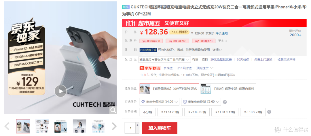 聊聊最近入手的充电设备(65W三口GaN,3根磁吸线)