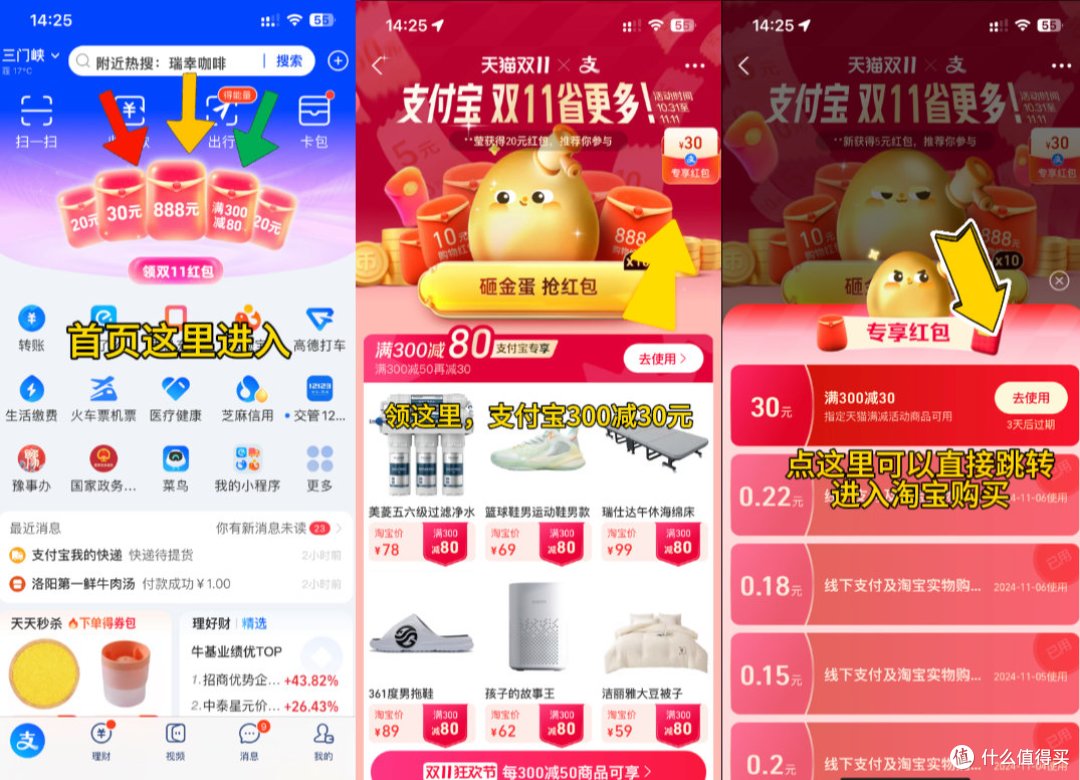 注意：支付宝减30需要淘宝号和支付宝绑定的账号才能领的到
