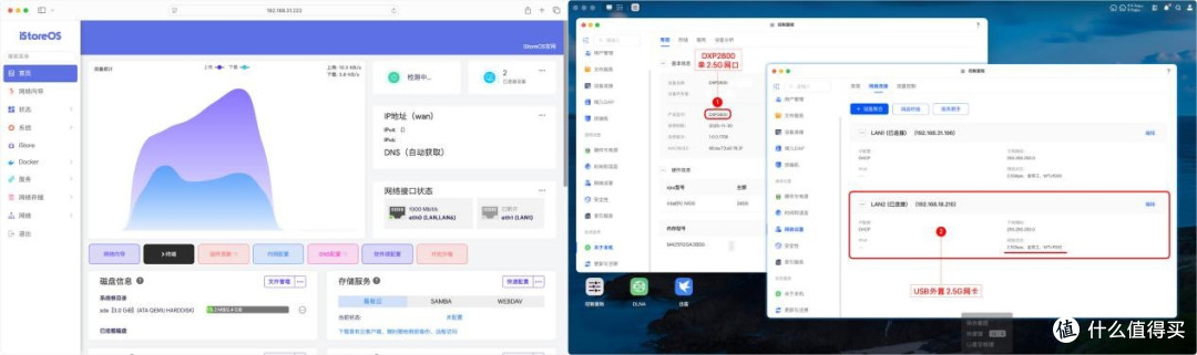 100块给绿联DXP2800外加一个2.5G网口+iStoreOS软路由搭建教程
