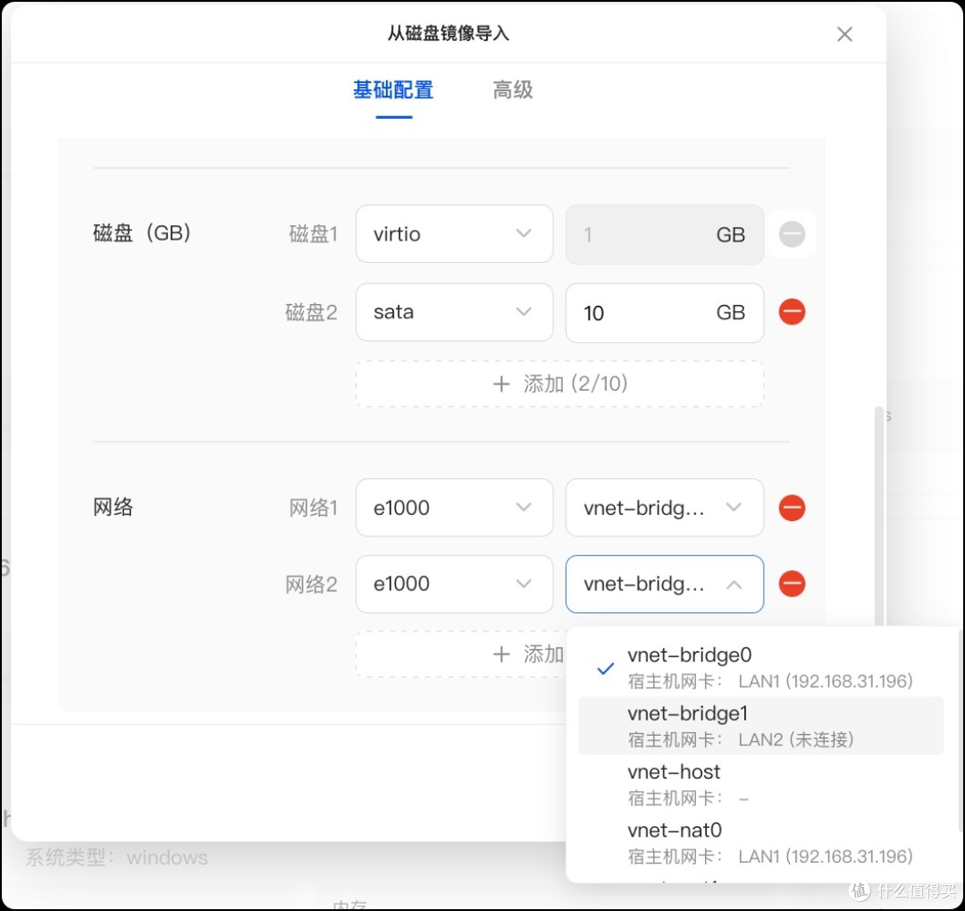 100块给绿联DXP2800外加一个2.5G网口+iStoreOS软路由搭建教程