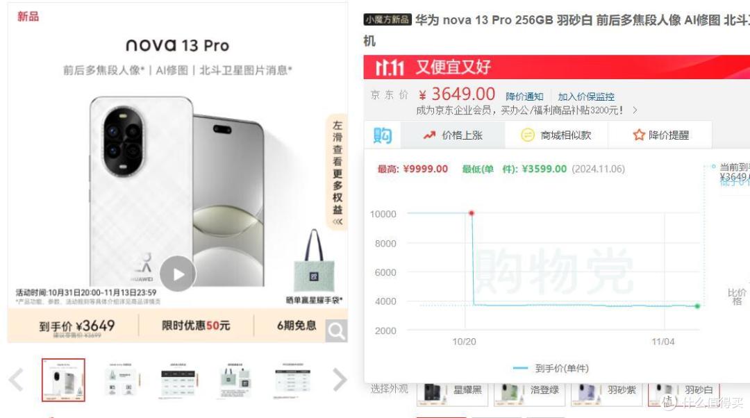 如何花最少的钱买到想要的手机?双十一手机价格抄底推荐