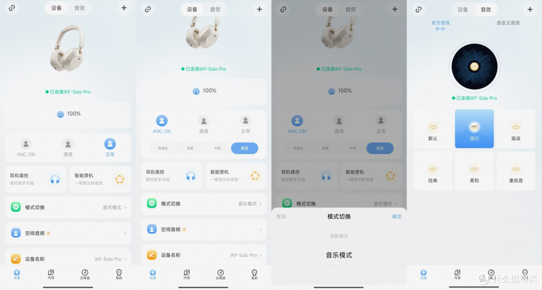 双十一有考虑入手耳机的小伙伴们,我强烈的推荐这款iKF Solo Pro!