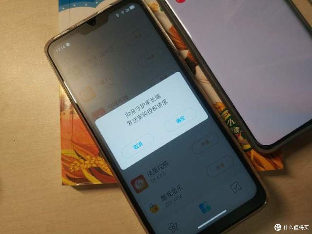 良好学伴,科学管控:多亲C23防沉迷智能学生手机