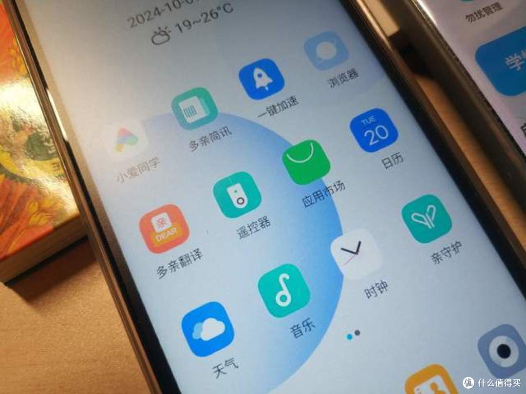 良好学伴,科学管控:多亲C23防沉迷智能学生手机