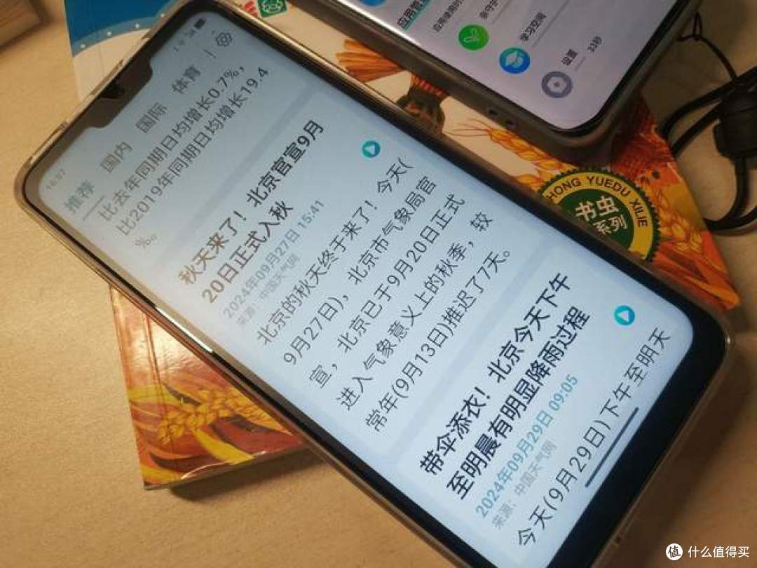 良好学伴,科学管控:多亲C23防沉迷智能学生手机
