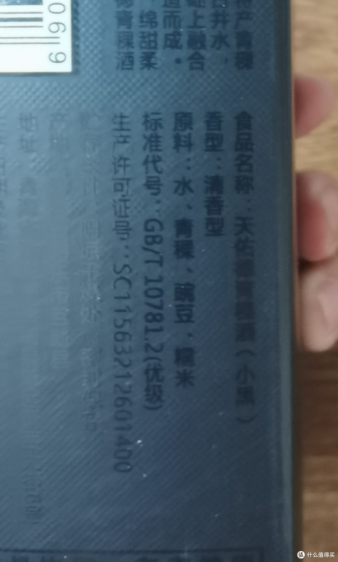 一个人的晚餐,天佑德小黑配麻辣酱猪蹄