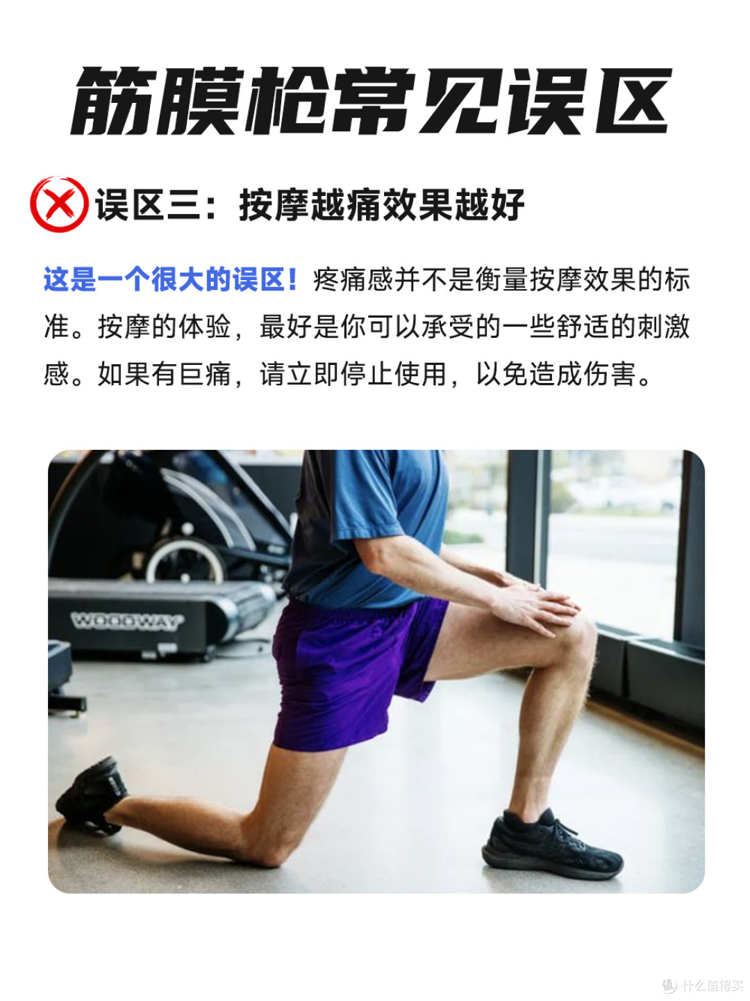 筋膜枪千万别乱买乱用!打伤肌肉的血泪教训!