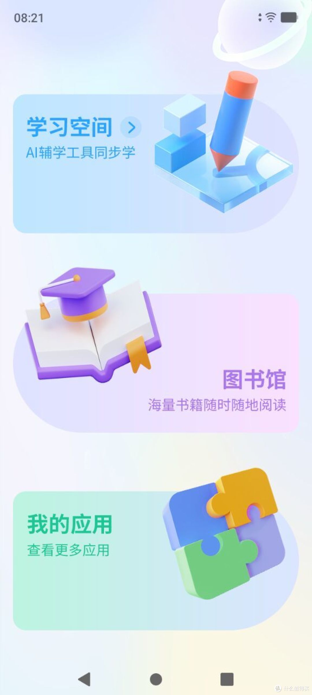 送孩子的好礼物就选它,多亲C23防沉迷学生手机之体验