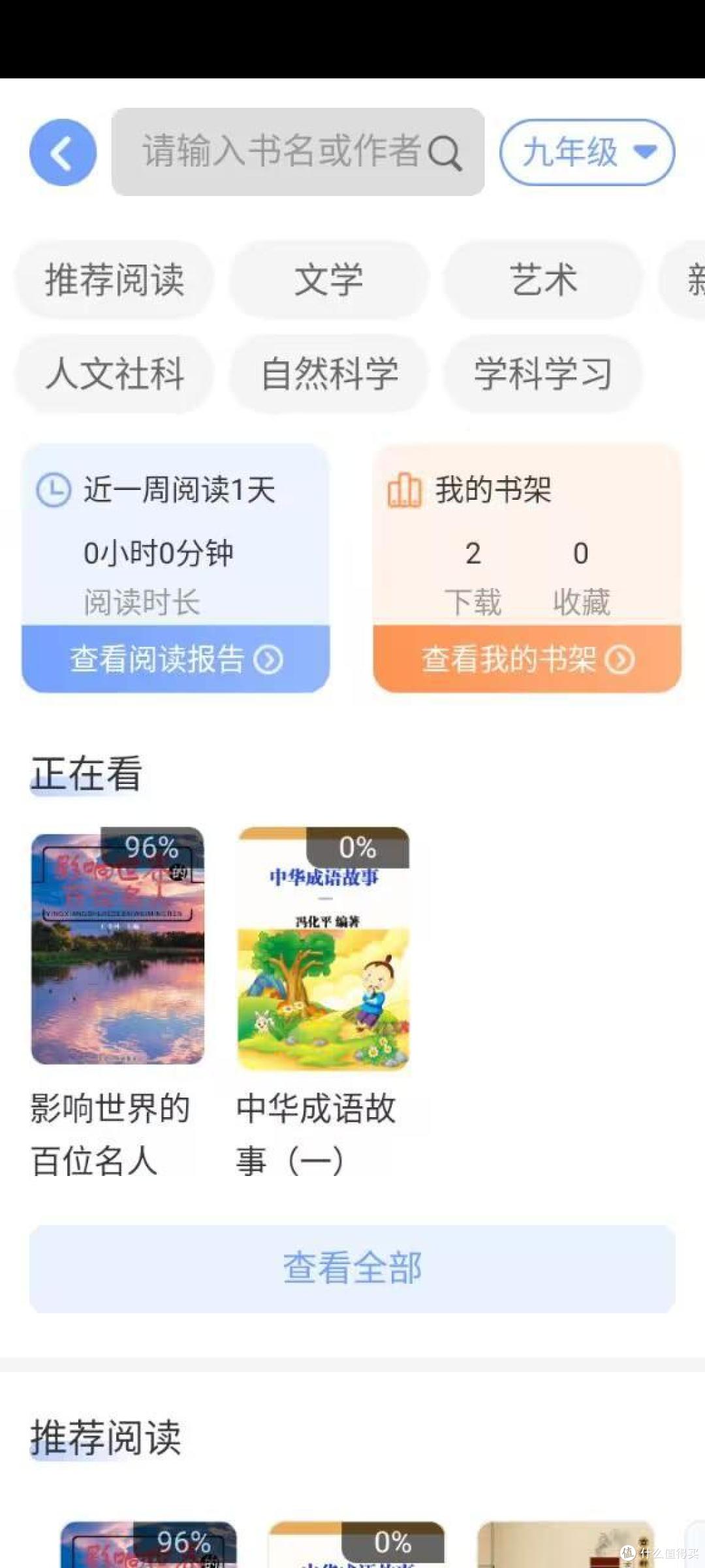 送孩子的好礼物就选它,多亲C23防沉迷学生手机之体验