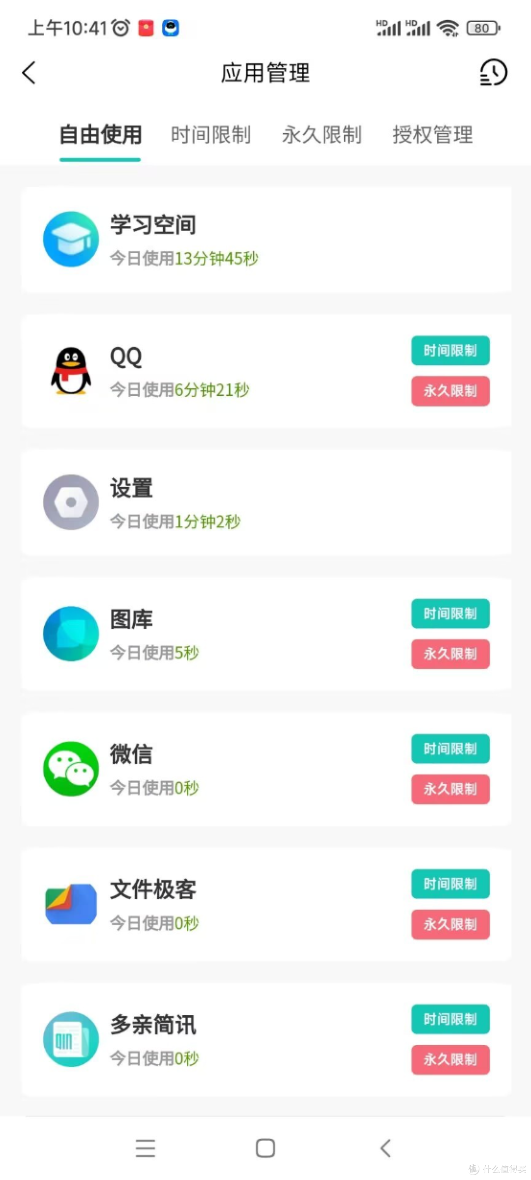 送孩子的好礼物就选它,多亲C23防沉迷学生手机之体验