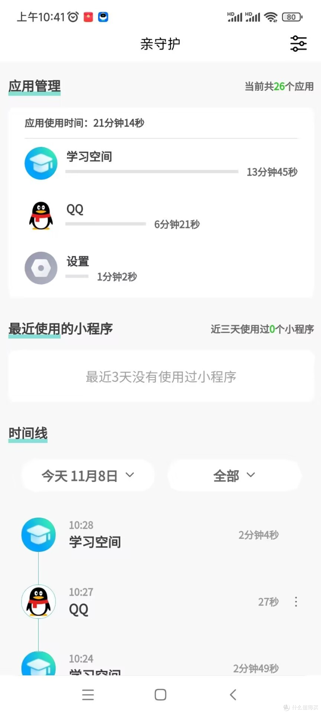 送孩子的好礼物就选它,多亲C23防沉迷学生手机之体验