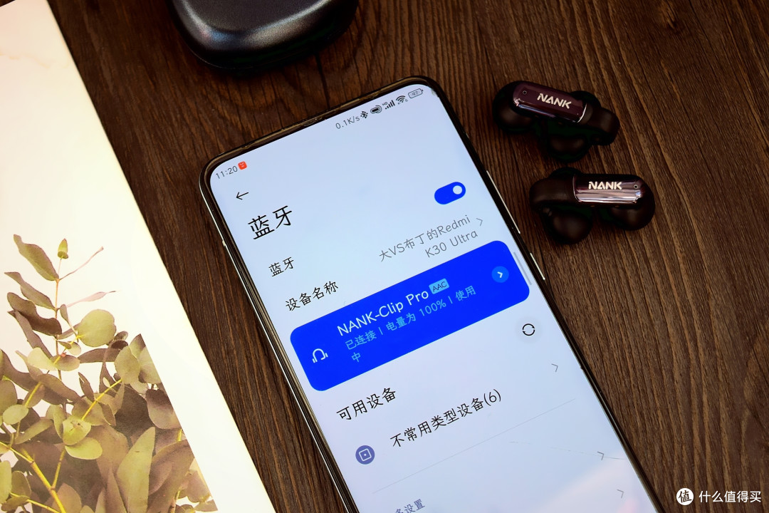 舒适更安全,百元价位千元体验,南卡Clip Pro有何特别?