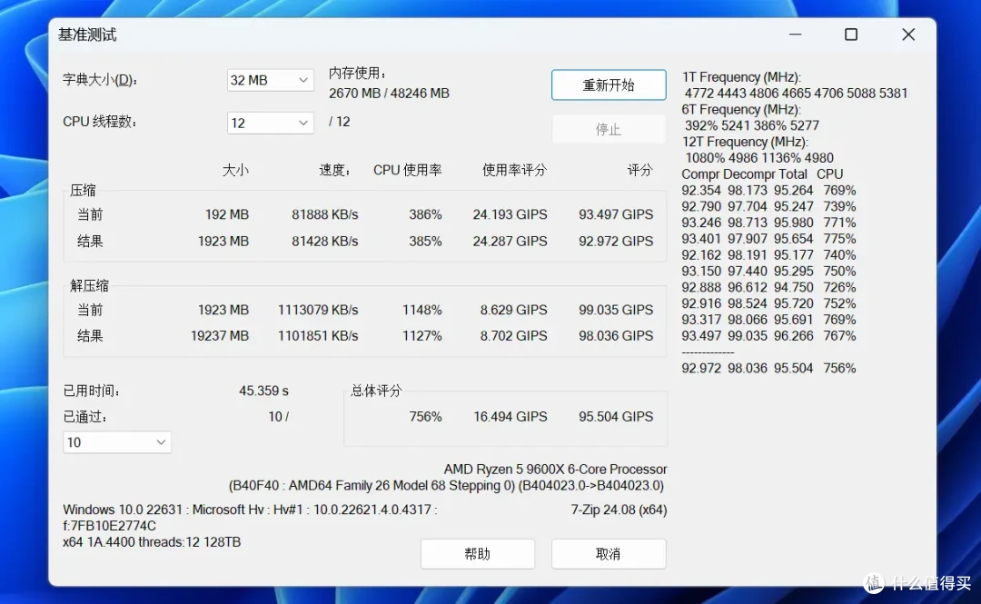 高频大容量兼得,十铨XTREEM 幻镜7200MHz 24G×2内存性能测试