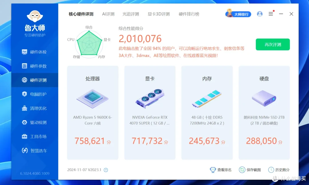 高频大容量兼得,十铨XTREEM 幻镜7200MHz 24G×2内存性能测试