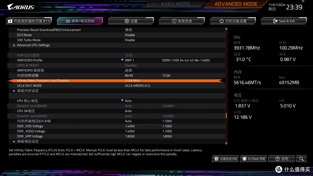 高频大容量兼得,十铨XTREEM 幻镜7200MHz 24G×2内存性能测试