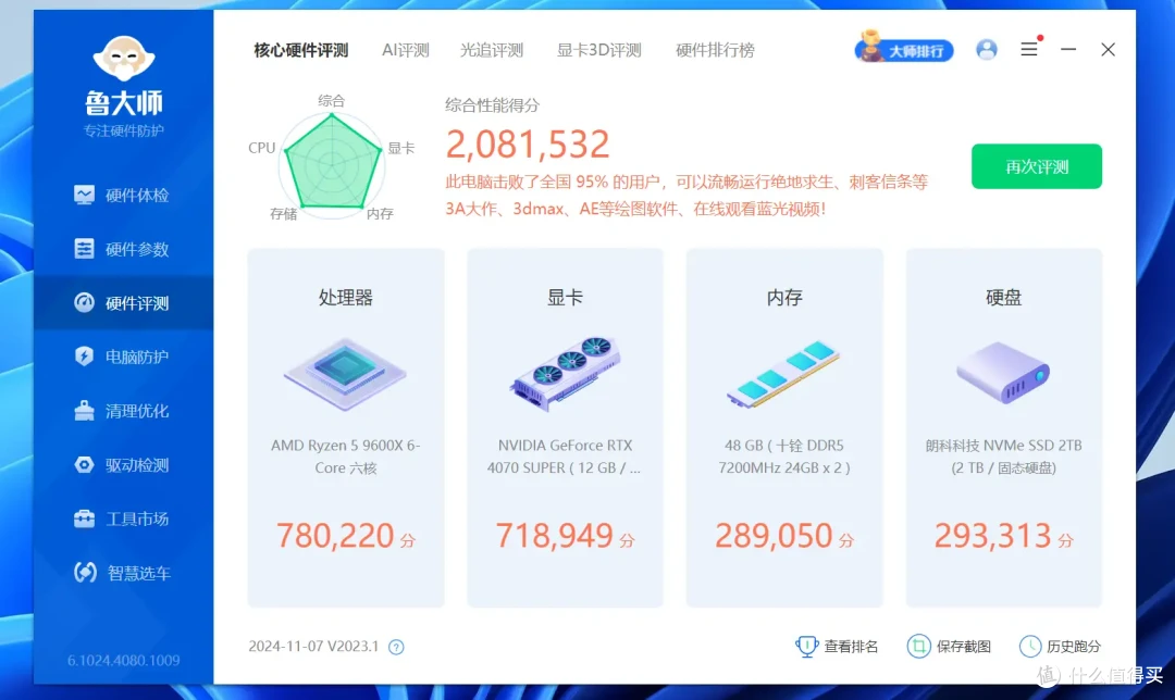 高频大容量兼得,十铨XTREEM 幻镜7200MHz 24G×2内存性能测试