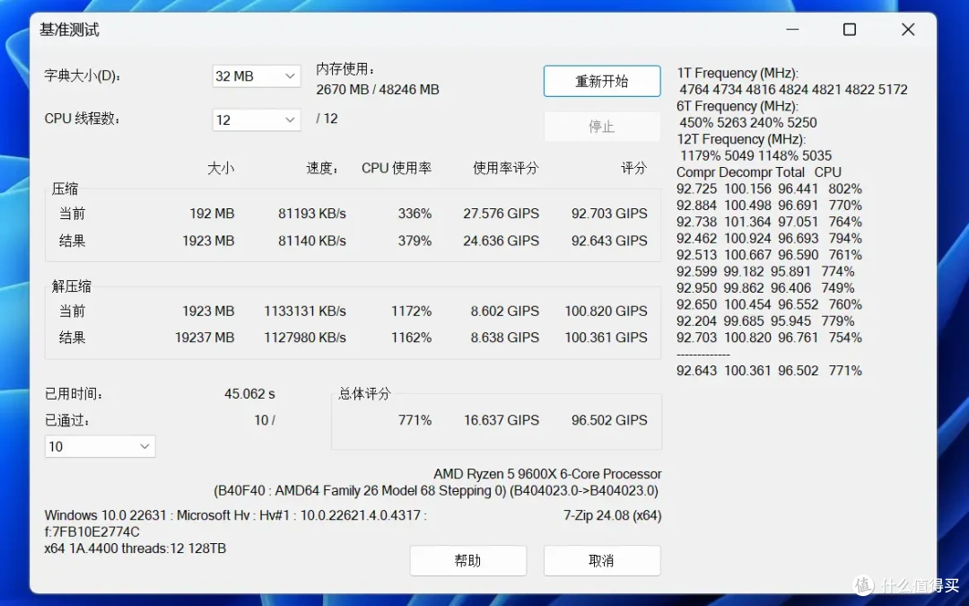 高频大容量兼得,十铨XTREEM 幻镜7200MHz 24G×2内存性能测试