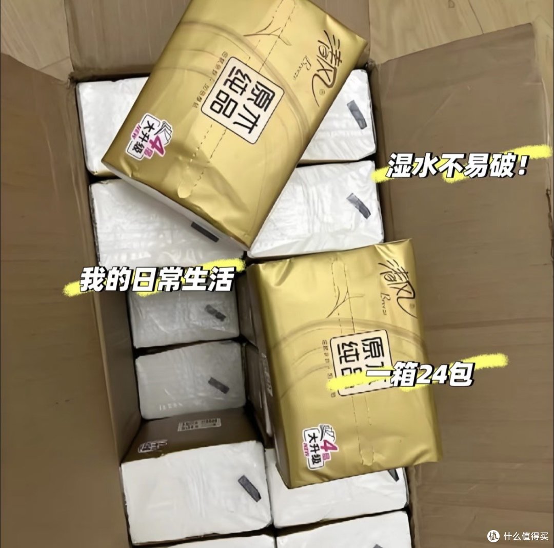 🧻纸巾都是一样的吗？应该怎么选？你选对了吗？