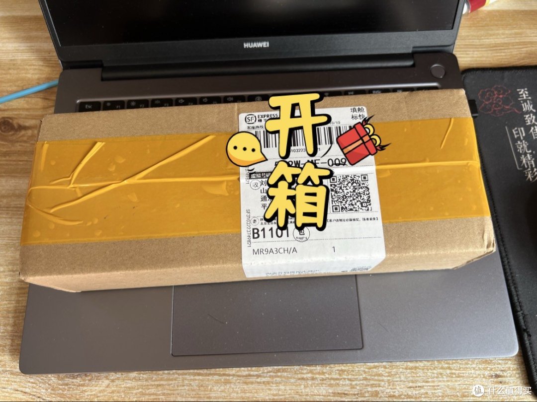 朴素的顺丰长条箱