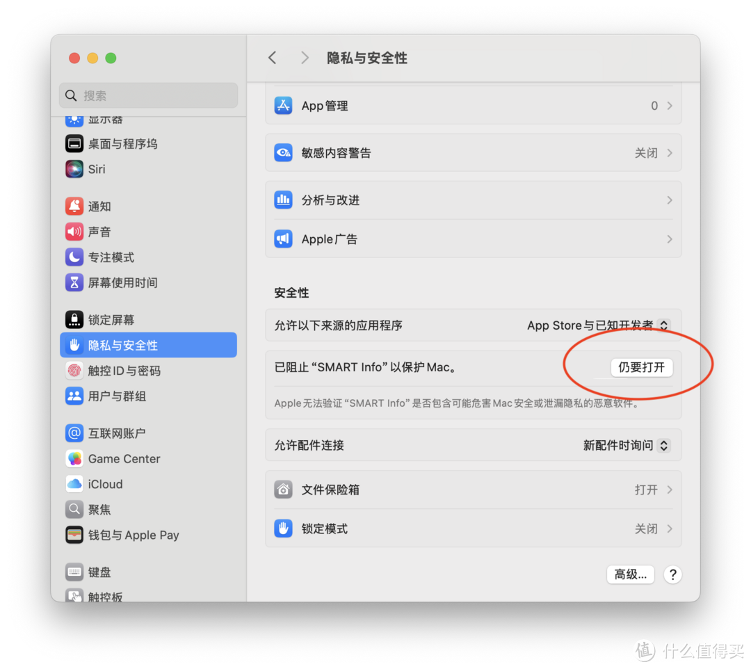 【软件首发】mac系统下SSD/硬盘SMART信息查看软件