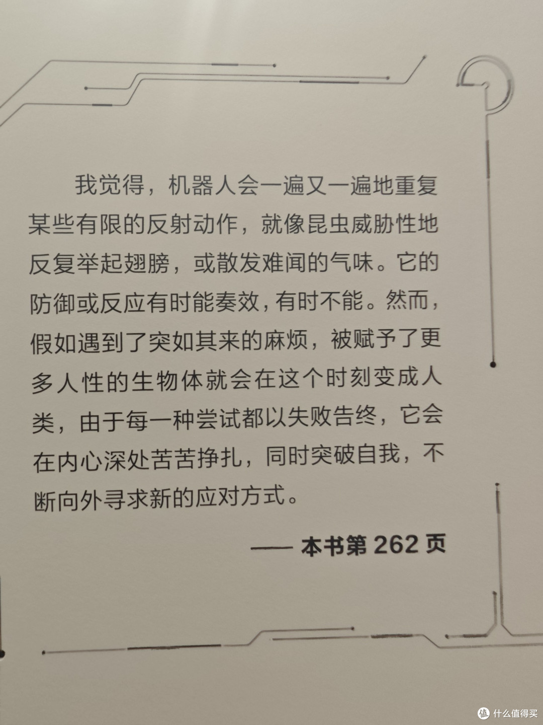 未来已来,可是仿生人会梦见电子羊吗?