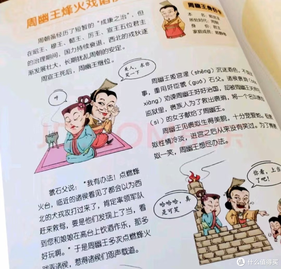 穿越时空的对话！漫画中国史带你领略五千年辉煌