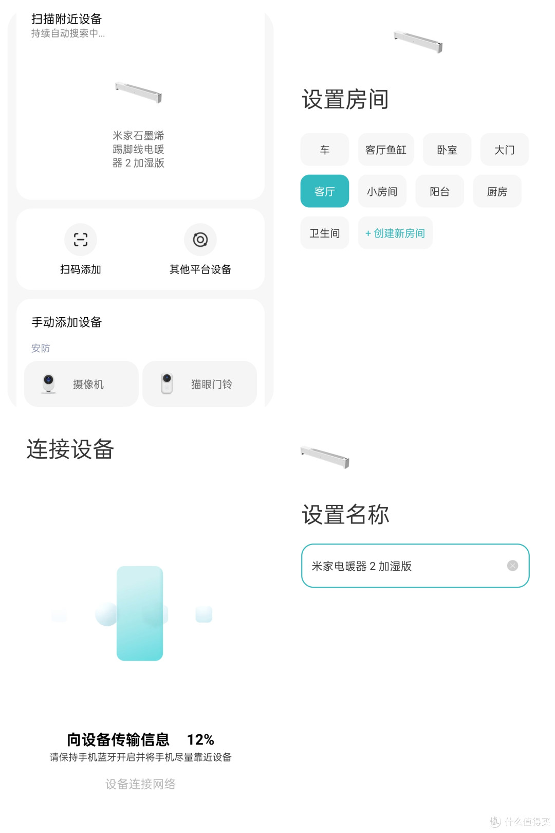 寒冬你还在用电暖器+加湿机吗？米家石墨烯踢脚线电暖气2加湿版，让你一“机”两得！