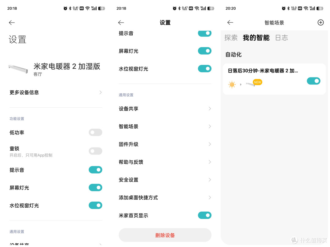 寒冬你还在用电暖器+加湿机吗？米家石墨烯踢脚线电暖气2加湿版，让你一“机”两得！