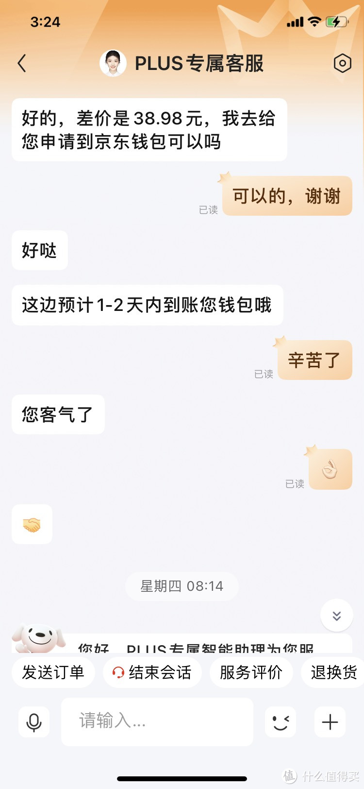 某东现在成这样了吗