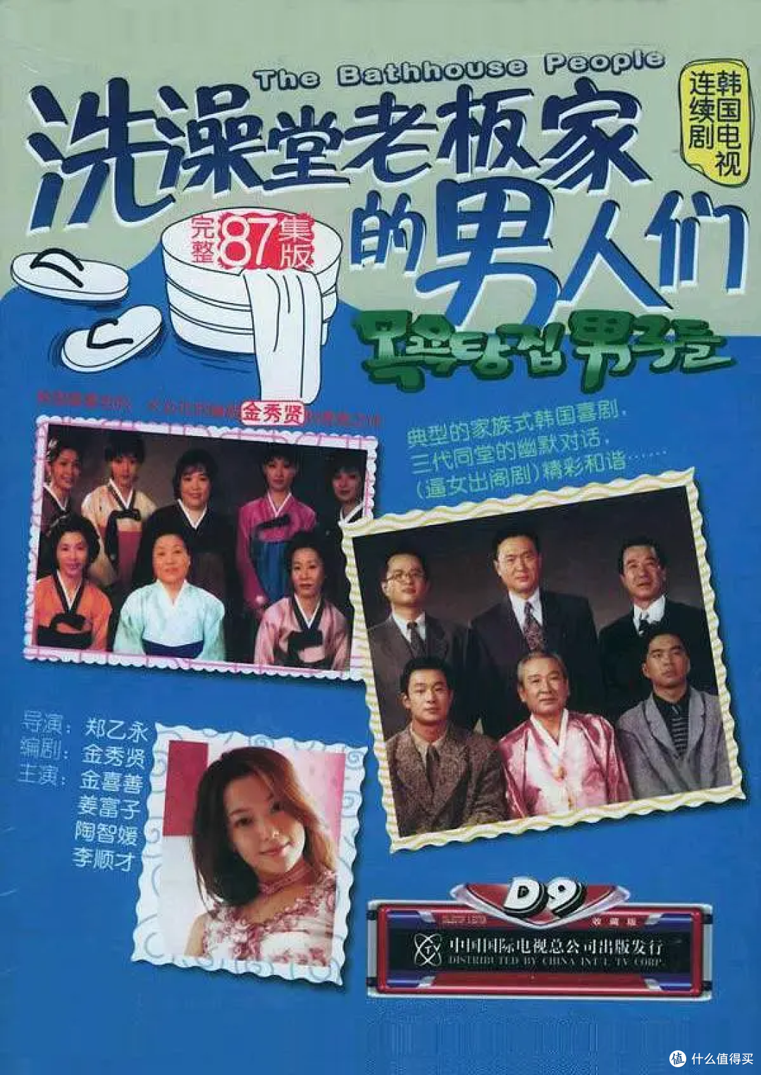 东北二人转终究还是对澡堂子下手了。
