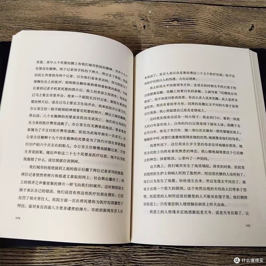 余华新作《第七天》:一场关于生命的深刻思考