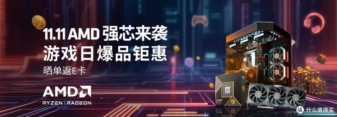 【11.11】最高直降600!没想到锐龙9000玩真的