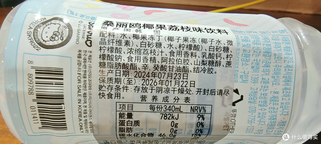 玉桂狗也出饮料了！三丽鸥荔枝味椰果饮品340毫升瓶装，这个在国内不太常见