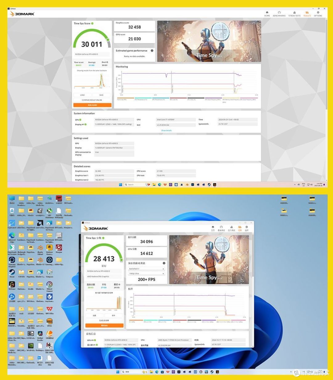 14700KF vs 9700X:谁才是真正的性能怪兽?