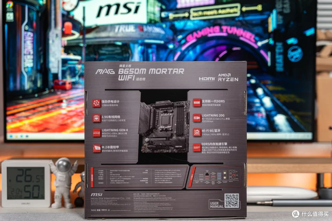 AMD ZEN5来袭,体验R9 9900X与微星 MAG B650M MORTAR WIFI 迫击炮主板优化分享