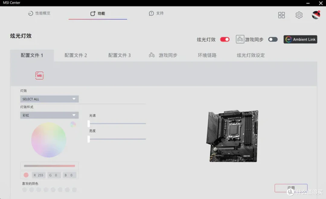 AMD ZEN5来袭,体验R9 9900X与微星 MAG B650M MORTAR WIFI 迫击炮主板优化分享