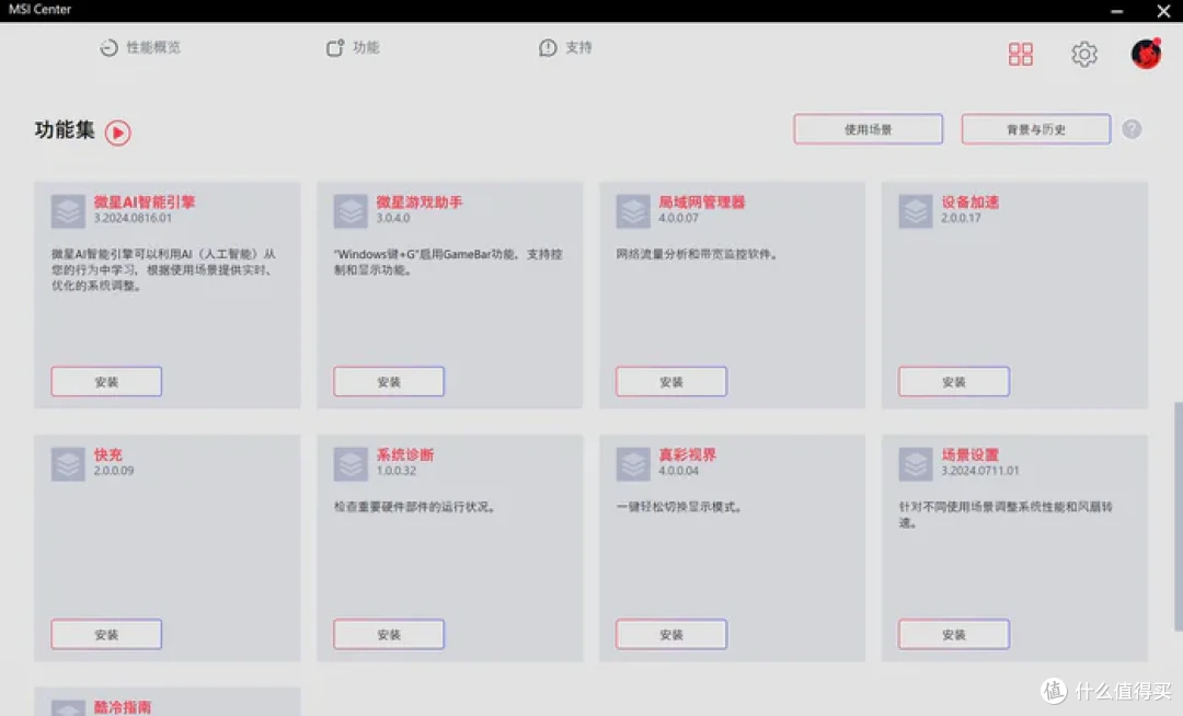 AMD ZEN5来袭,体验R9 9900X与微星 MAG B650M MORTAR WIFI 迫击炮主板优化分享