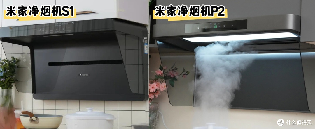 试过我家这款净烟机后,邻居都改开放式厨房了..米家智能净烟机P2