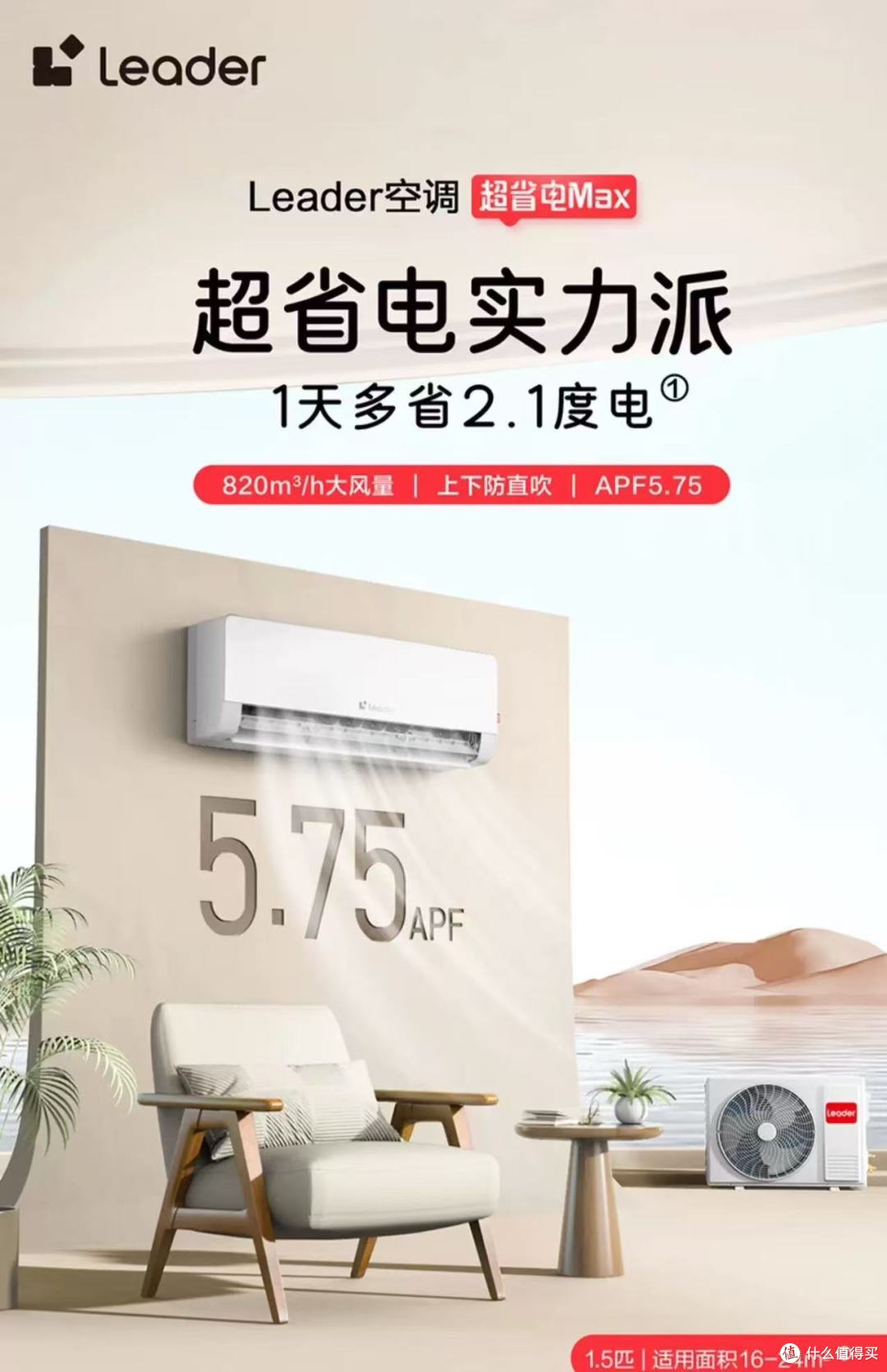 【2024年全家低中高端空调怎么选】销量最高、性价比高的海尔空调型号全解析