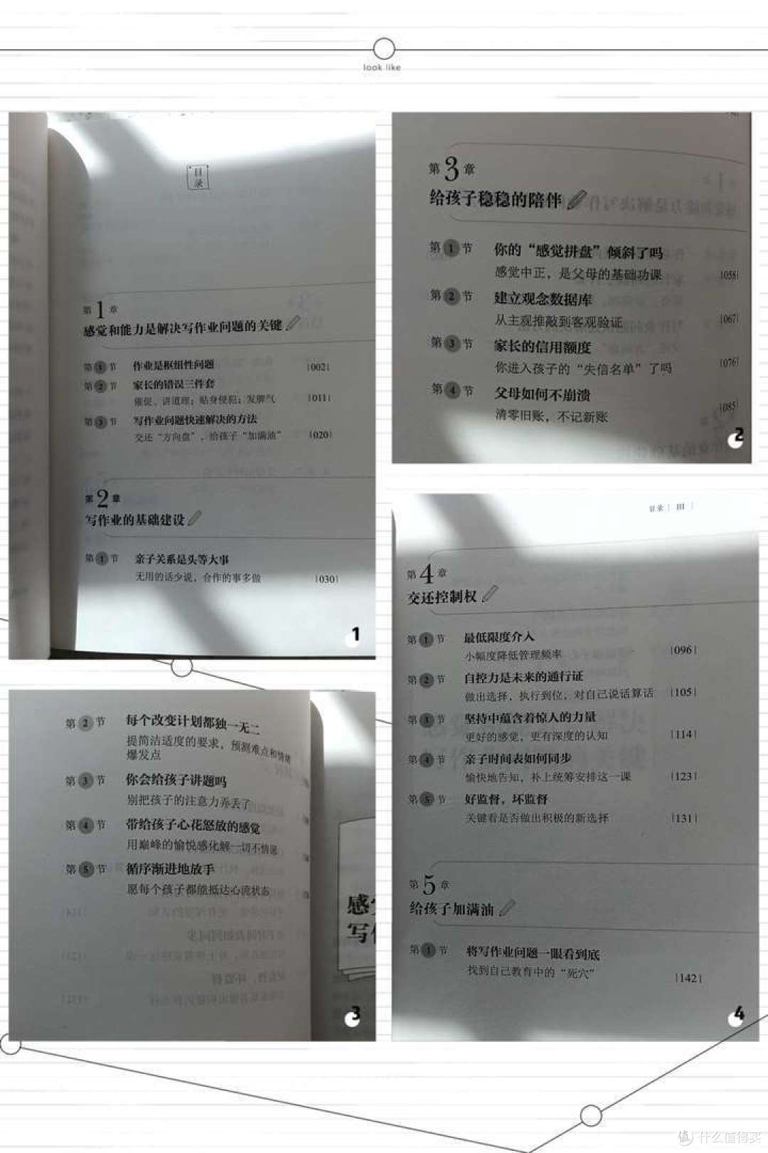 对孩子没有期待真的是一种好的养育方式吗?这些问题你考虑过吗?