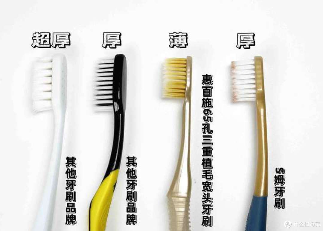 惠百施牙刷和其他牙刷的薄度对比，可以看得出惠百施牙刷底座非常薄