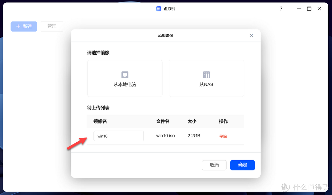 绿联 DXP4800，解锁虚拟机的强大潜能