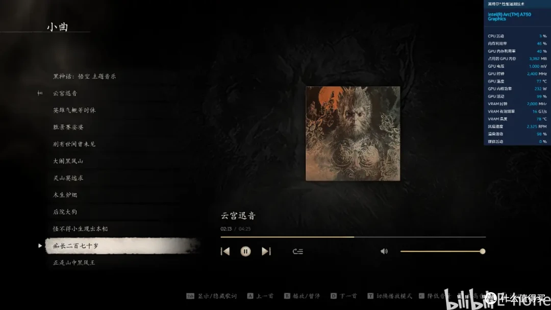 好听