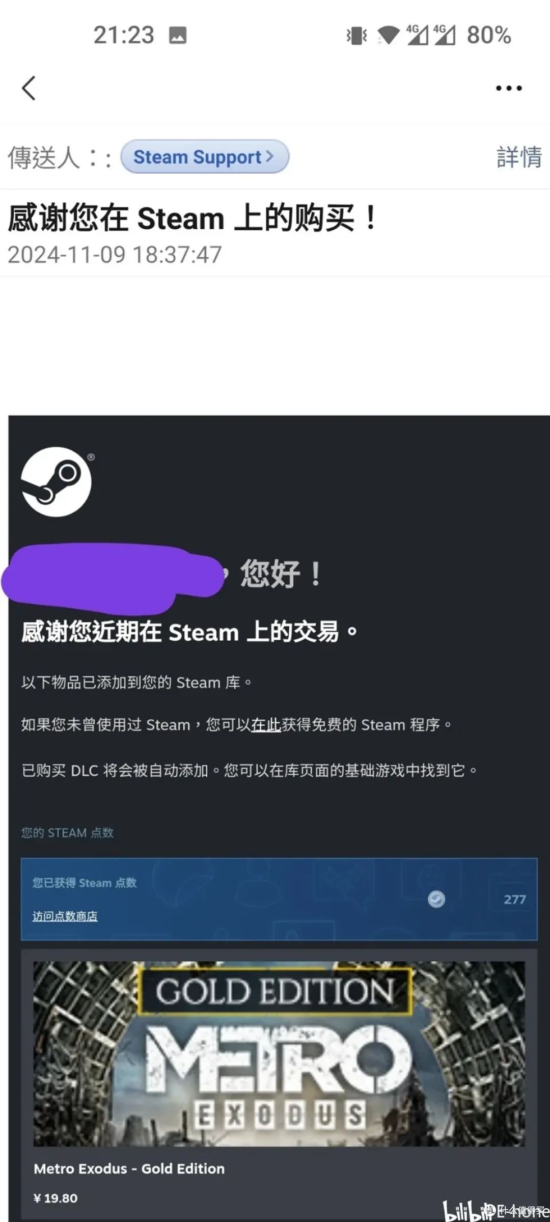 当Ultra7 265K游戏时